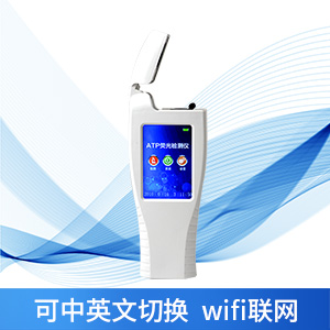 ATP熒光檢測儀作用是什么？