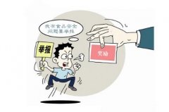 國(guó)慶小長(zhǎng)假來(lái)臨，您吃的食品安全嗎？