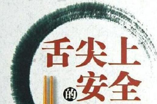 食品安全檢測儀